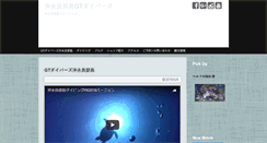 Desktop Screenshot of gtdivers.net