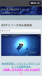 Mobile Screenshot of gtdivers.net